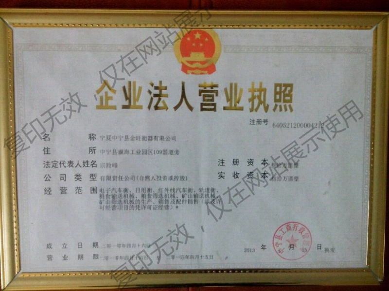 營業執照